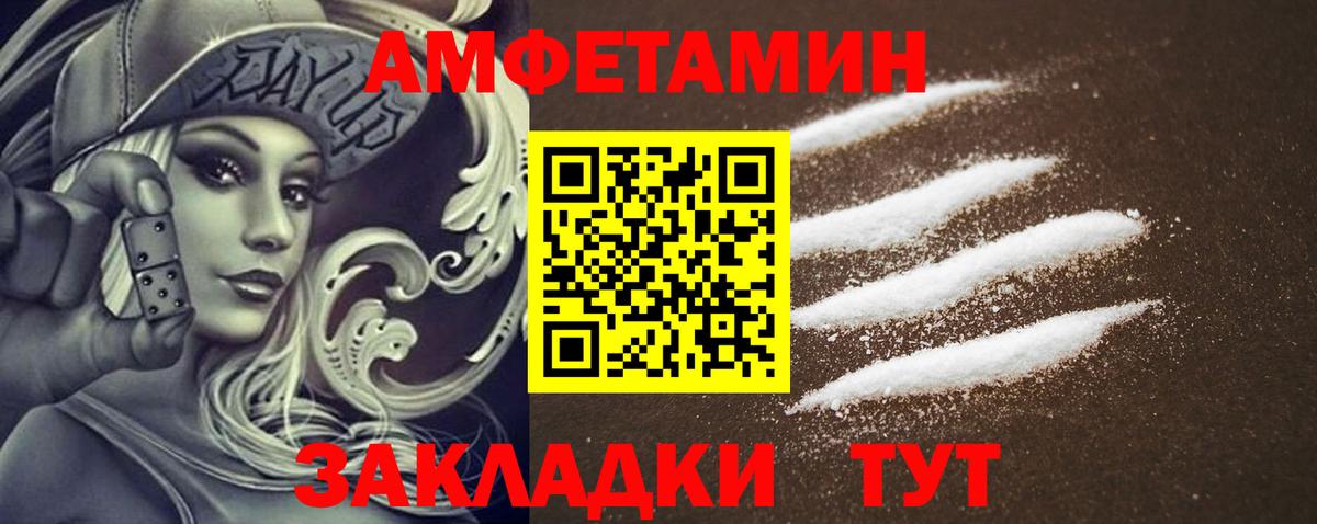 Улан-Удэ  АМФ  Вход с VPN  Амфетамин 98% 