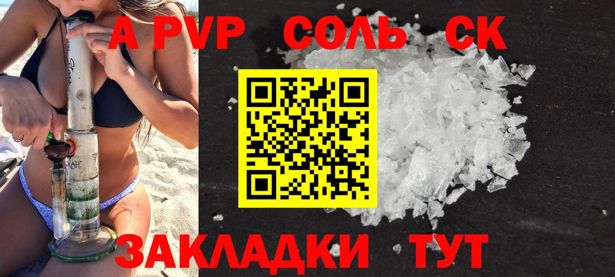 A-PVP СК  Вход с VPN  APVP СК КРИС  Улан-Удэ 