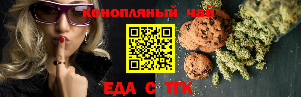 Улан-Удэ  Печенье с ТГК конопля  Вход с VPN 