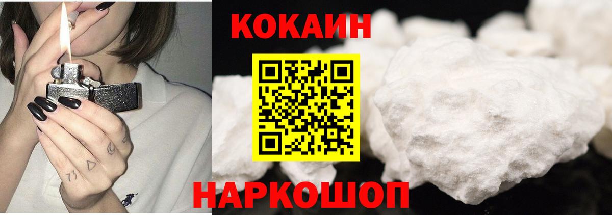 КОКАИН 98% Улан-Удэ