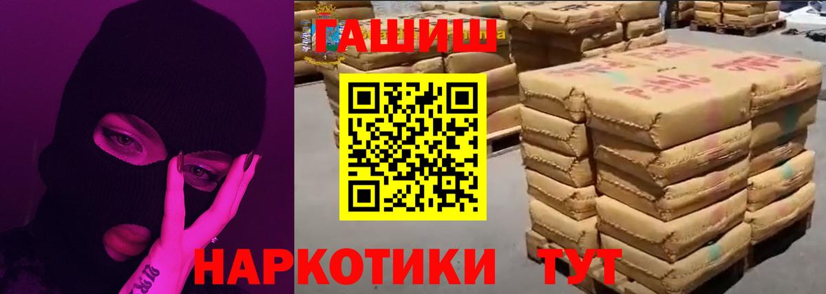 Гашиш убойный Улан-Удэ