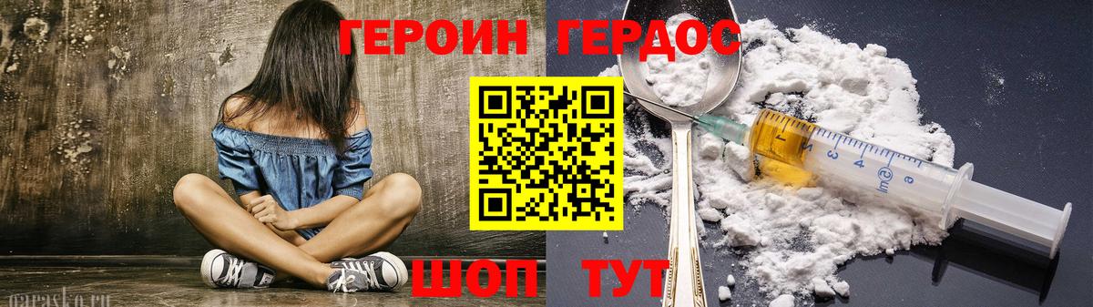 Улан-Удэ  Героин афганец  ГЕРОИН  Вход с VPN 