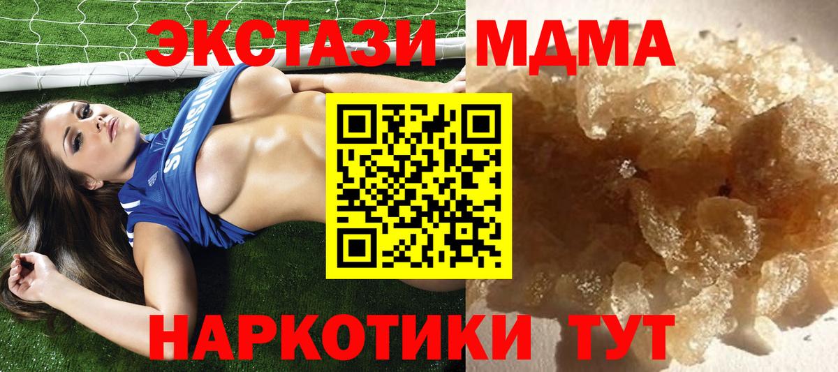 MDMA кристаллы Улан-Удэ