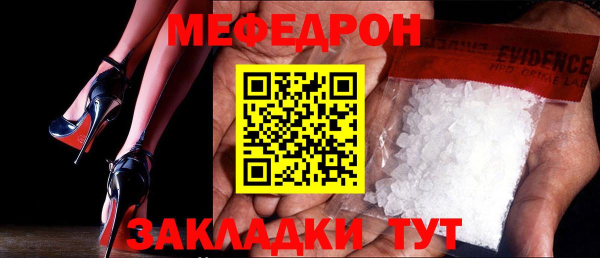 Улан-Удэ  МЕФ  Меф  МЕФ VHQ  Вход с VPN  МЕФ 4 MMC 