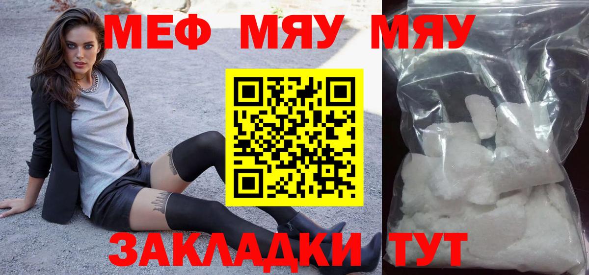 Меф  Улан-Удэ