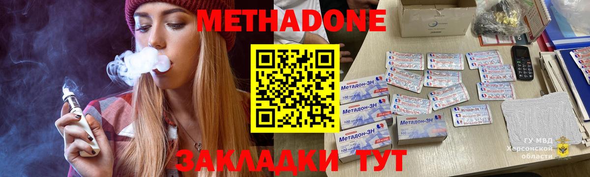 Канабис  ГАШИШ  Улан-Удэ  КОКАИН  МЕФ кристаллы  Вход с VPN 