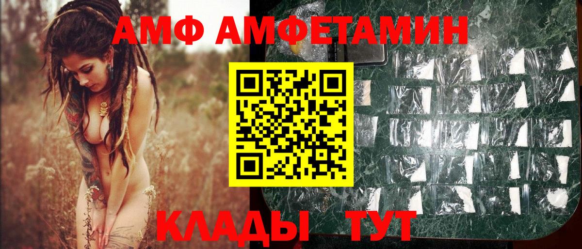 МЕТАМФЕТАМИН витя  Вход с VPN  Первитин  Улан-Удэ  МЕТАМФЕТАМИН витя 