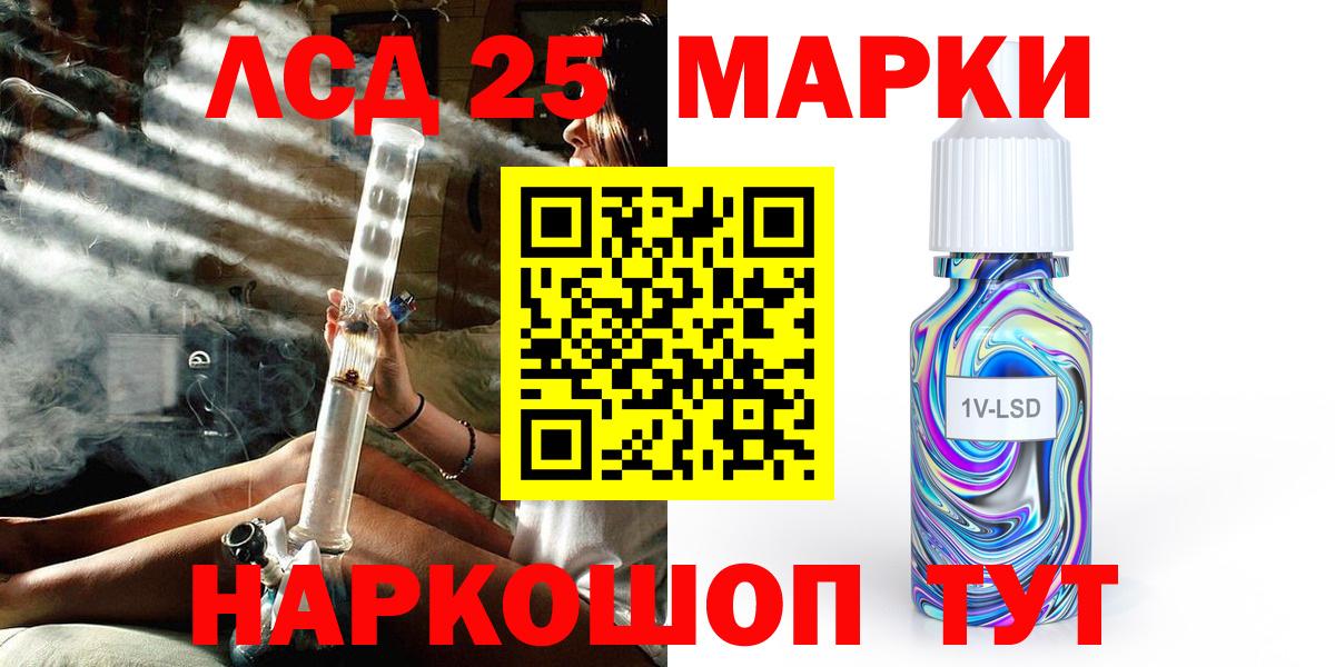 Марки 25I-NBOMe 1,5мг  Марки 25I-NBOMe 1,5мг  Улан-Удэ  Вход с VPN 