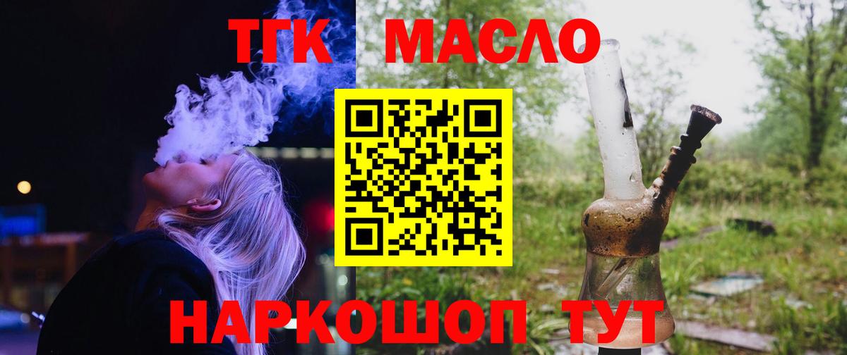 Улан-Удэ  Дистиллят ТГК гашишное масло  что такое наркотик  Вход с VPN 